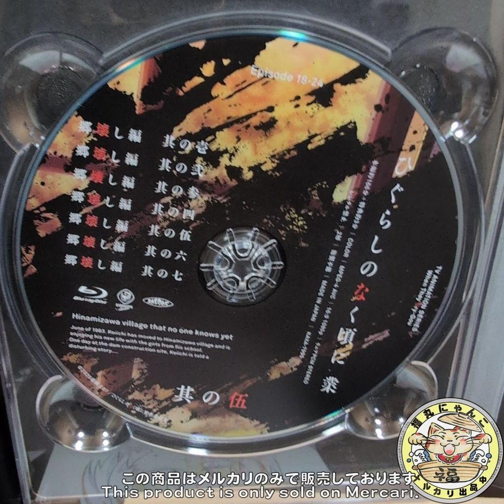 ひぐらしのなく頃に業 ＜初回生産版＞　BOX付　５巻セット　Blu-ray版