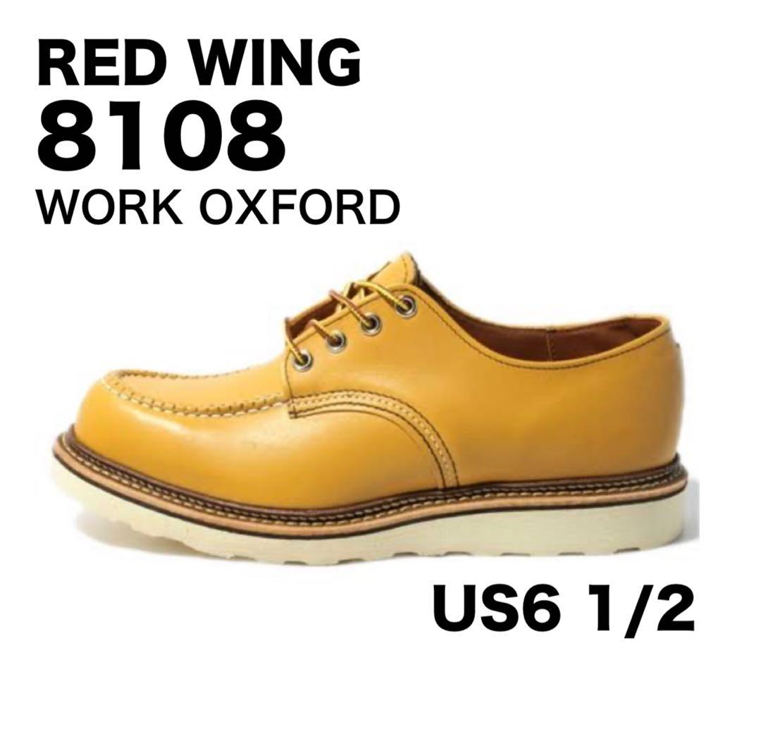 RED WING レッドウィング 8108 WORK OXFORD