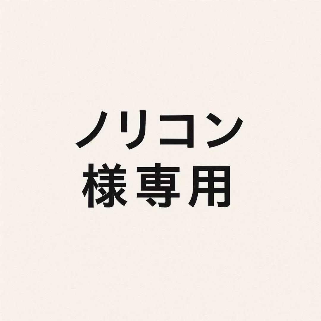 ノリコンページ