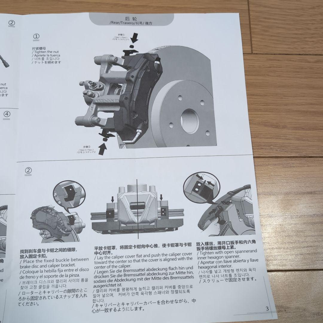 ALPHARD 20系 キャリパーカバー ブレーキカバー 1台分