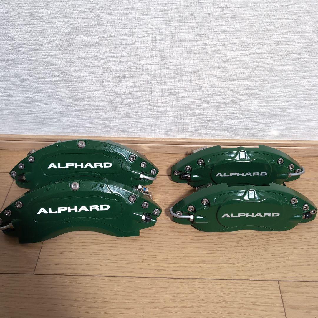 ALPHARD 20系 キャリパーカバー ブレーキカバー 1台分