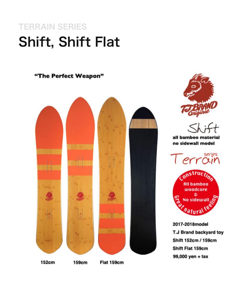 TJ brand 【SHIFT camber152】中古 パウダーボード
