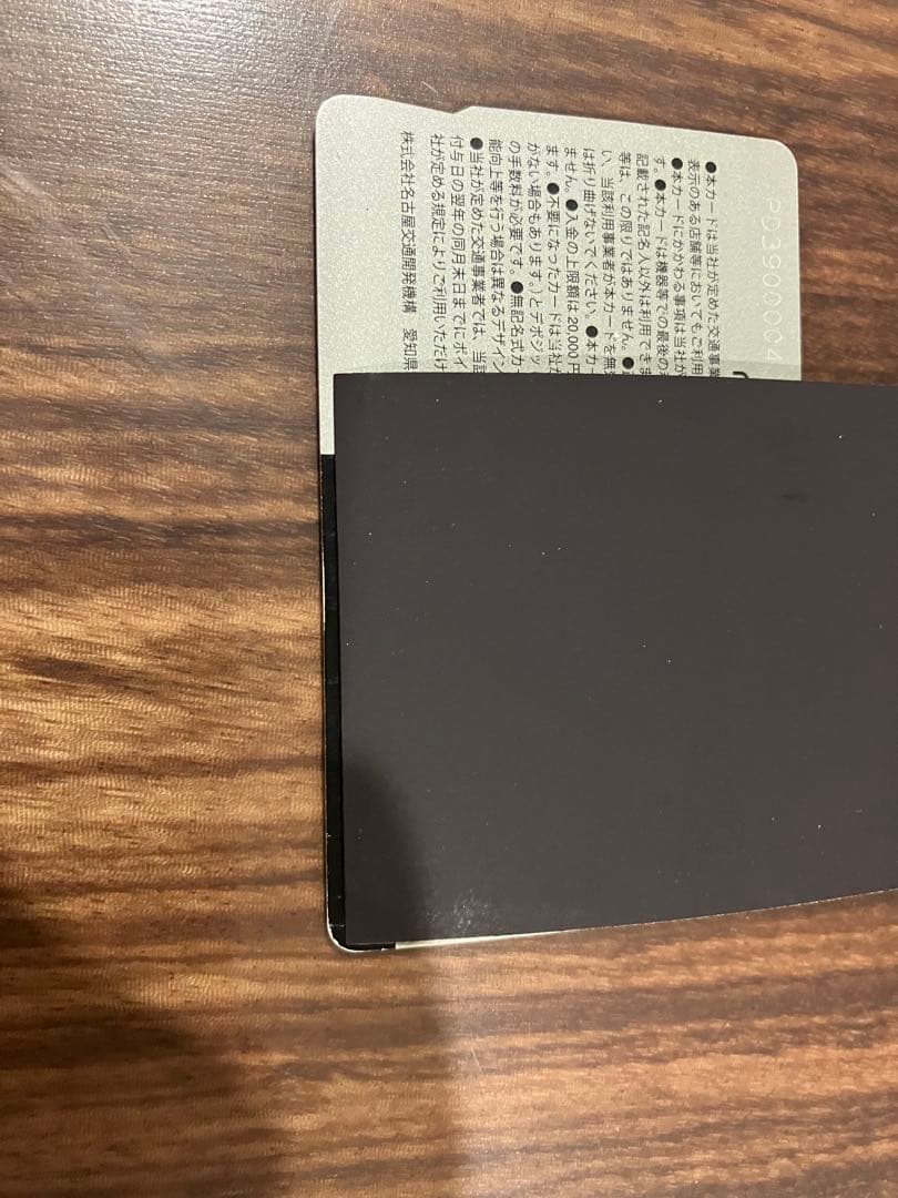 毎日　値下げ　manaca ICカード 2013年発行 キャラクター入り　限定