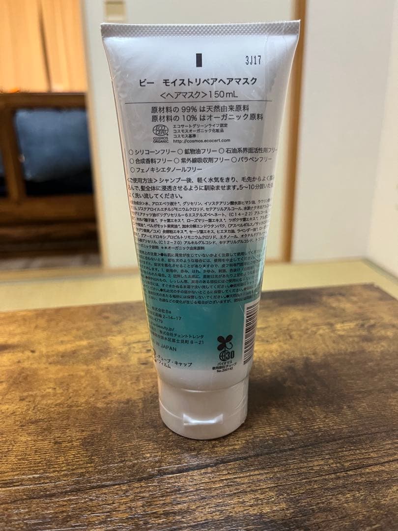 えみさん限定！ビー　クリーム、バーム、トリートメント、ヘアマスクセット！