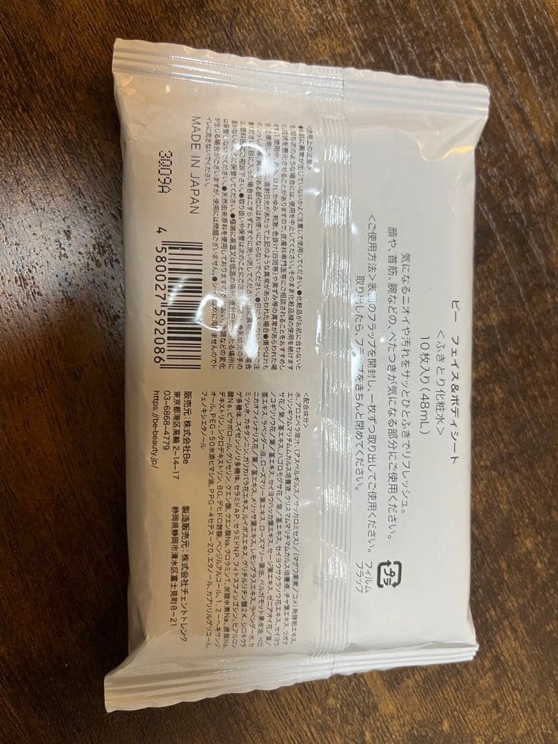 えみさん限定！ビー　クリーム、バーム、トリートメント、ヘアマスクセット！