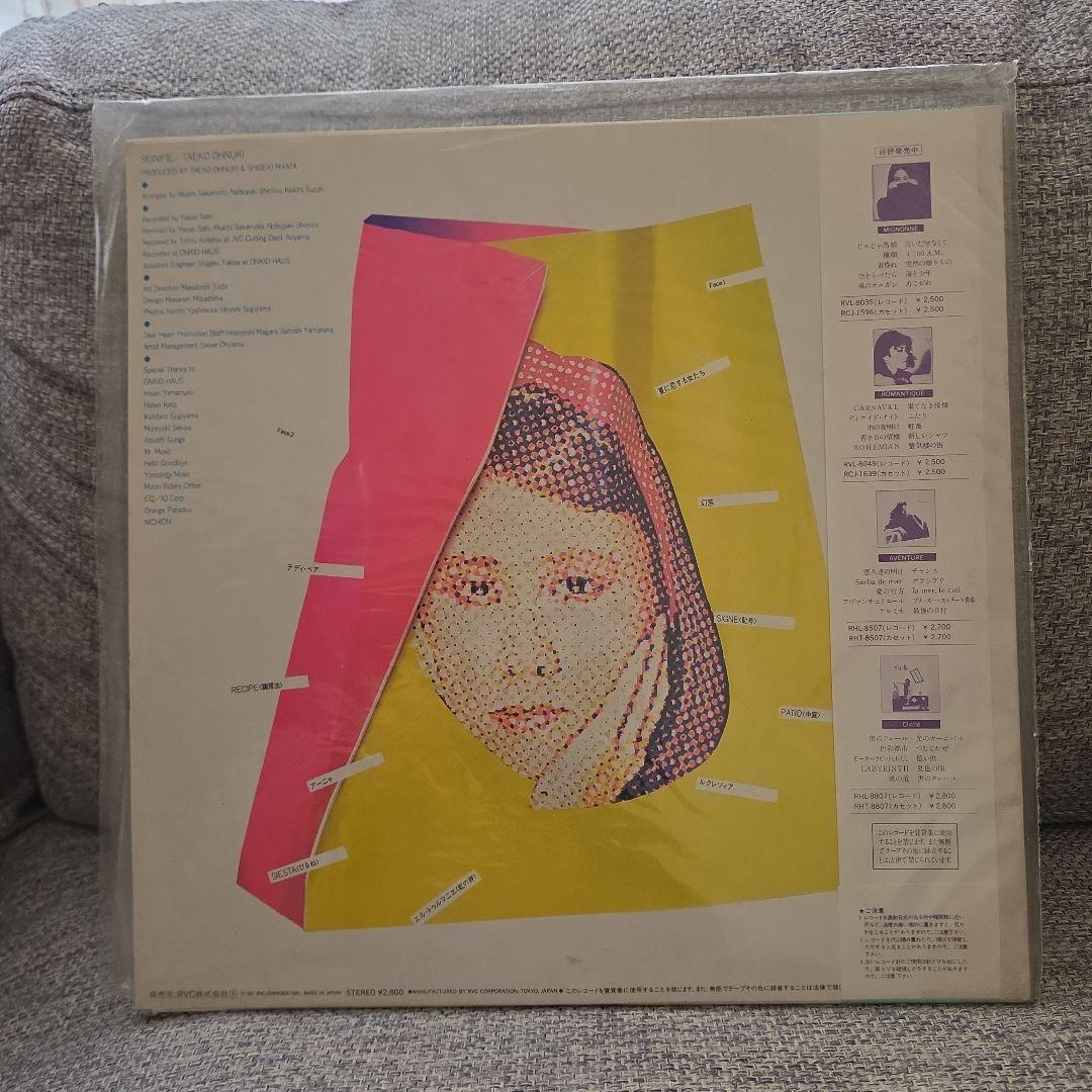 大貫妙子 SIGNIFIE LPレコード