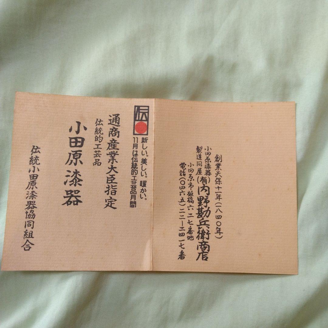 5個セット小田原漆器　欅（けやき）くりぬき　小型茶櫃