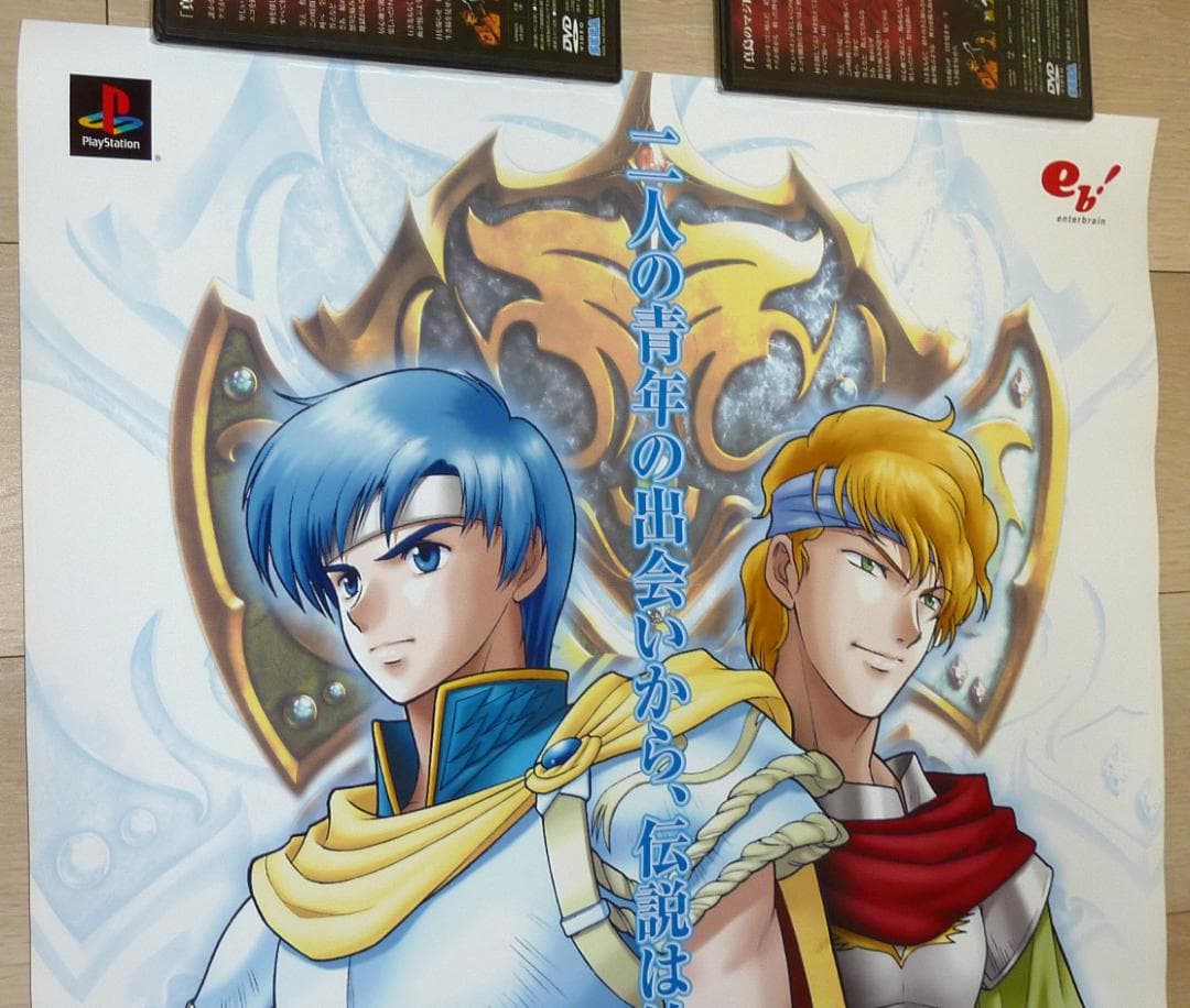 非売品 ポスター★PS エムブレムサーガ 発売中止ソフト 幻のポスター
