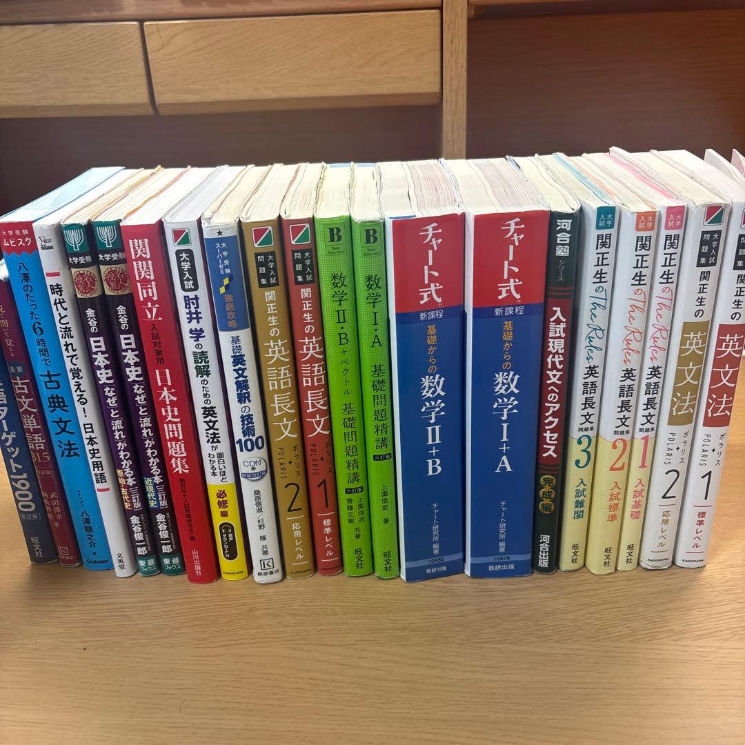 参考書まとめ売り