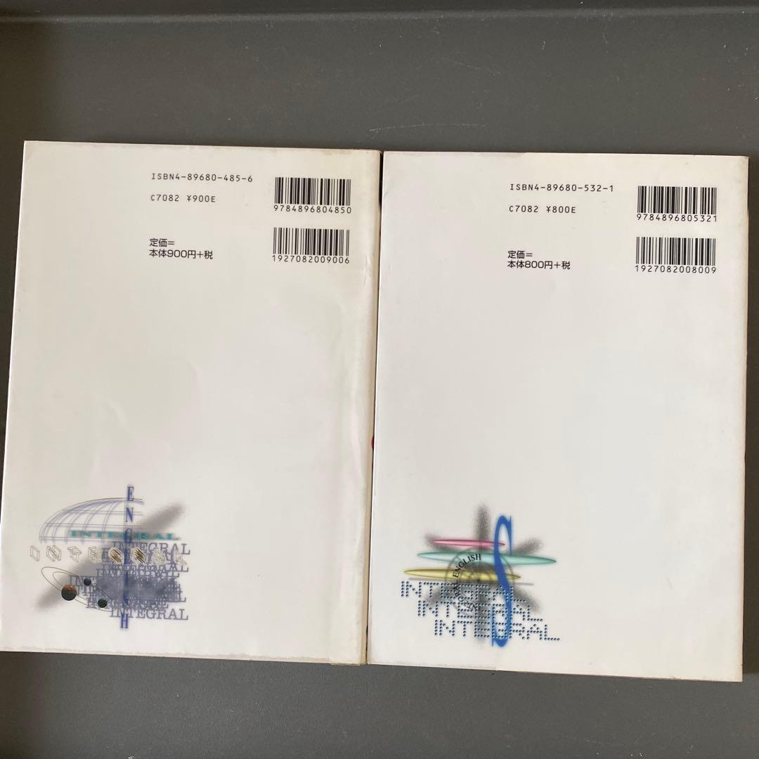 【最安値】代ゼミTVネットテキスト　中畑のインテグラル英文読解S 中畑佐知子