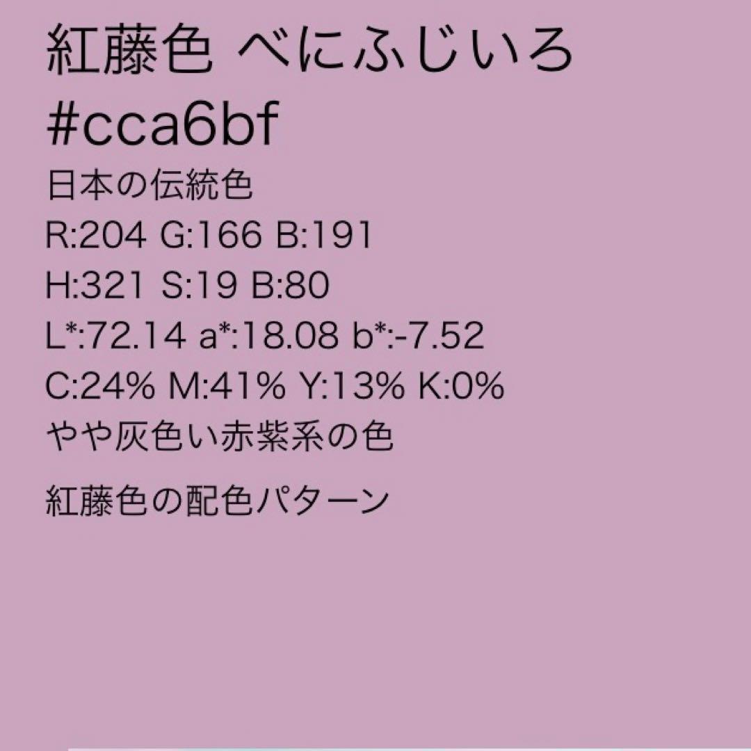 【未使用美品✨】東レシルック　洗える着物　色無地　紅藤色　紋付　手縫い仕立てO1