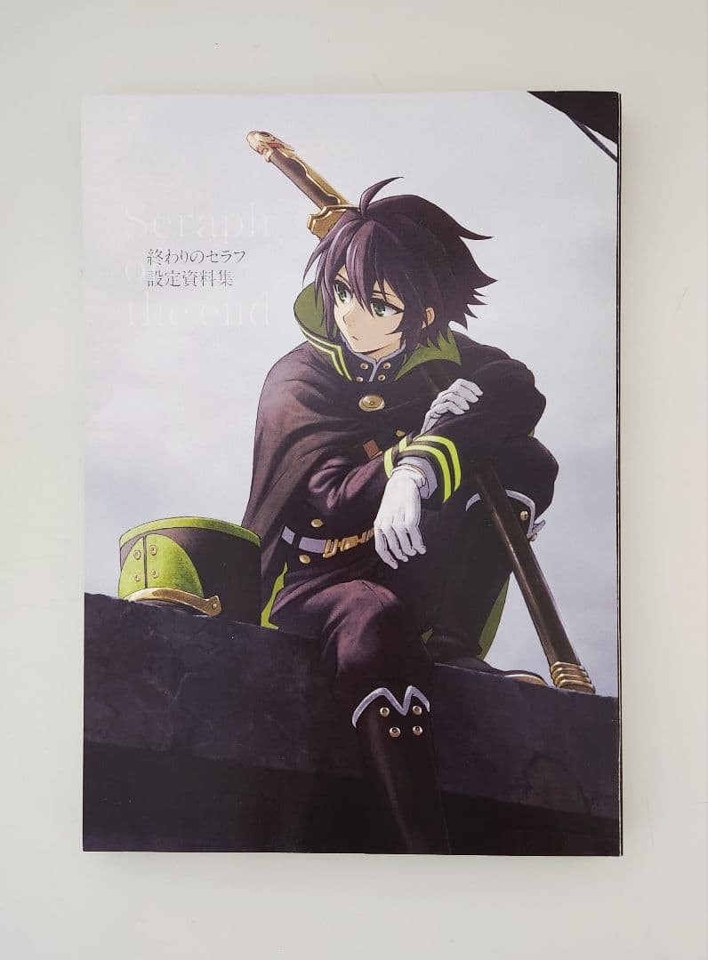 「終わりのセラフ 設定資料集」2015年 WIT STUDIO 監修