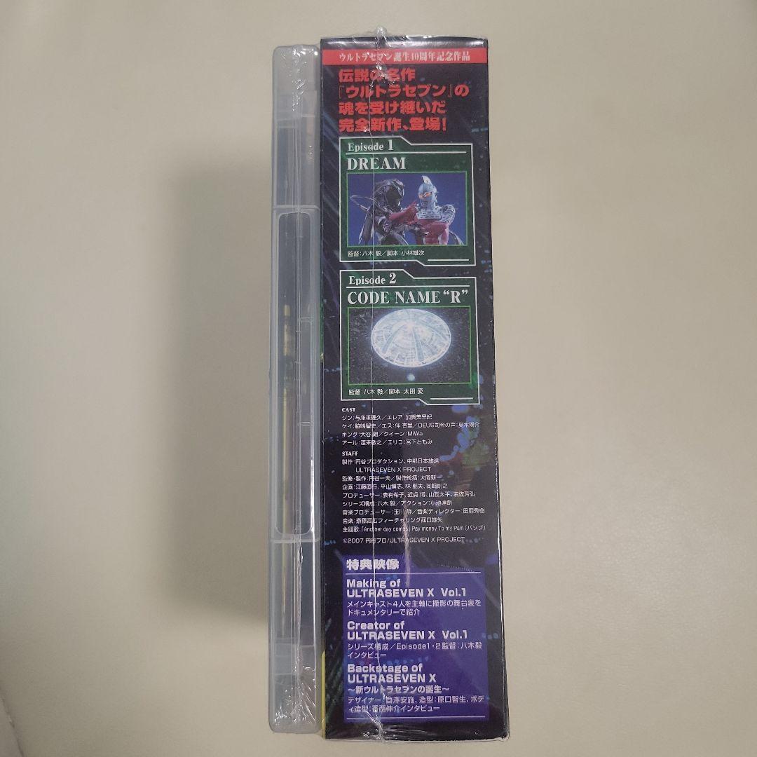 ウルトラセブンX Vol.1 プレミアムエディション