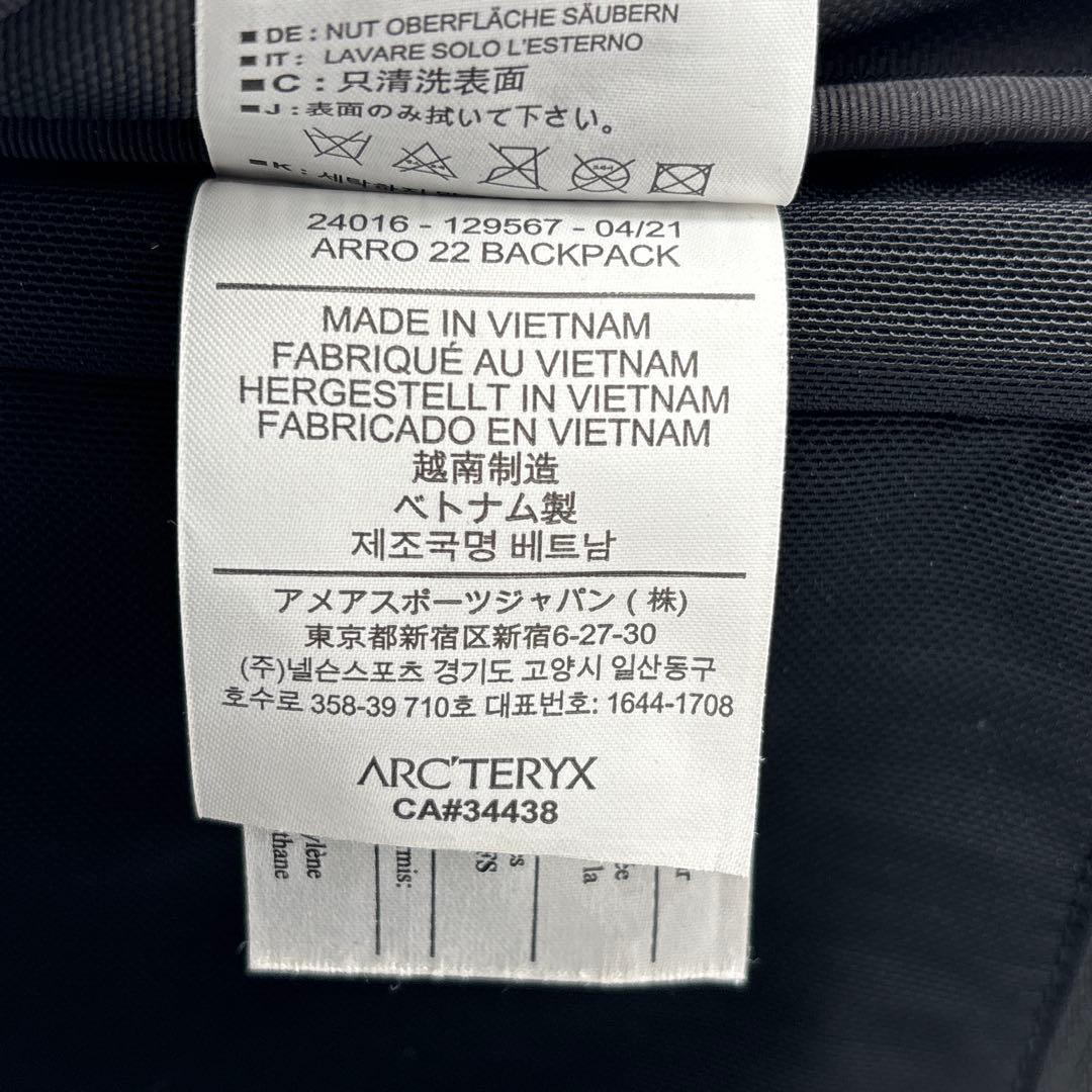 ARC’TERYX アークテリクス アロー22 ステルスブラック バックパック