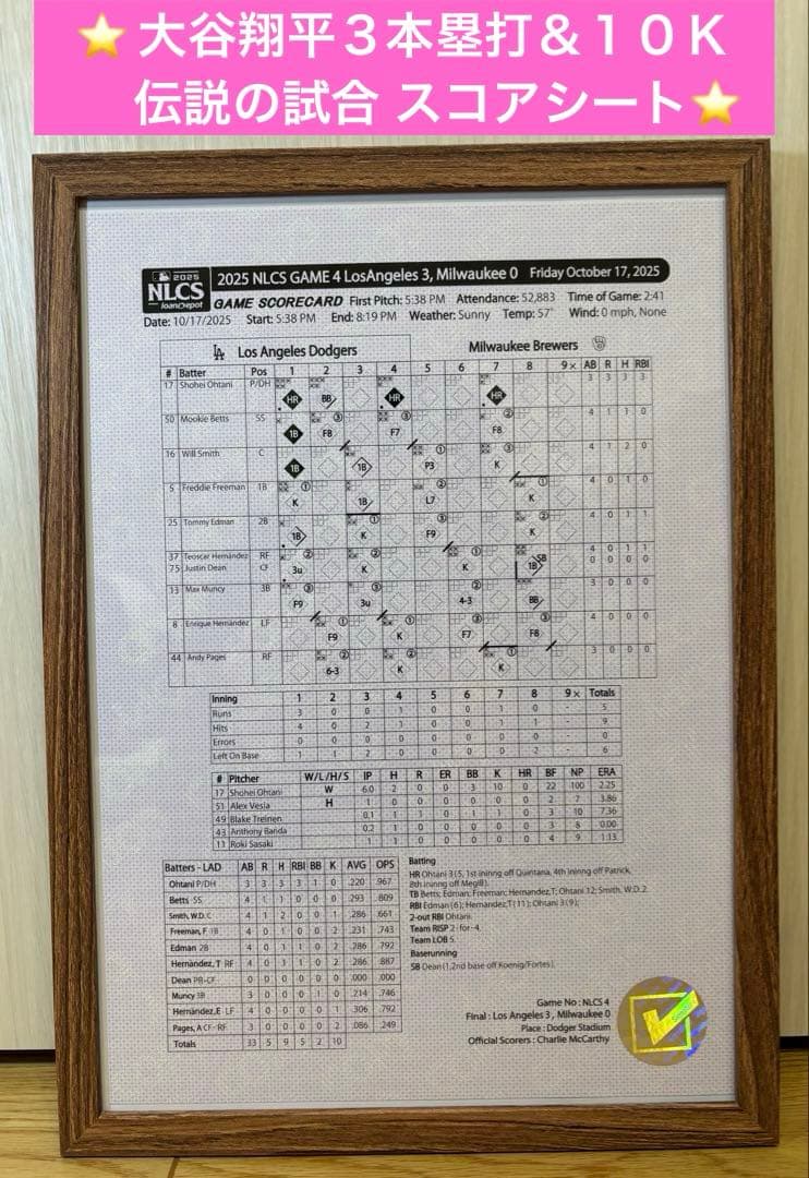 値下！⭐️ラスト一点！緊急出品⭐️大谷翔平 ３ＨＲ＆１０Ｋ伝説の試合公式スコアシート