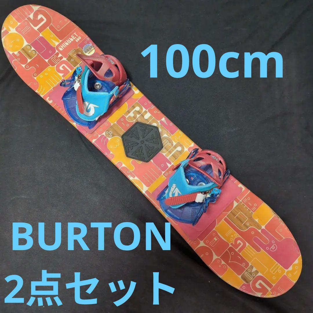 価格!BURTONキッズスノーボード2点セット100cm