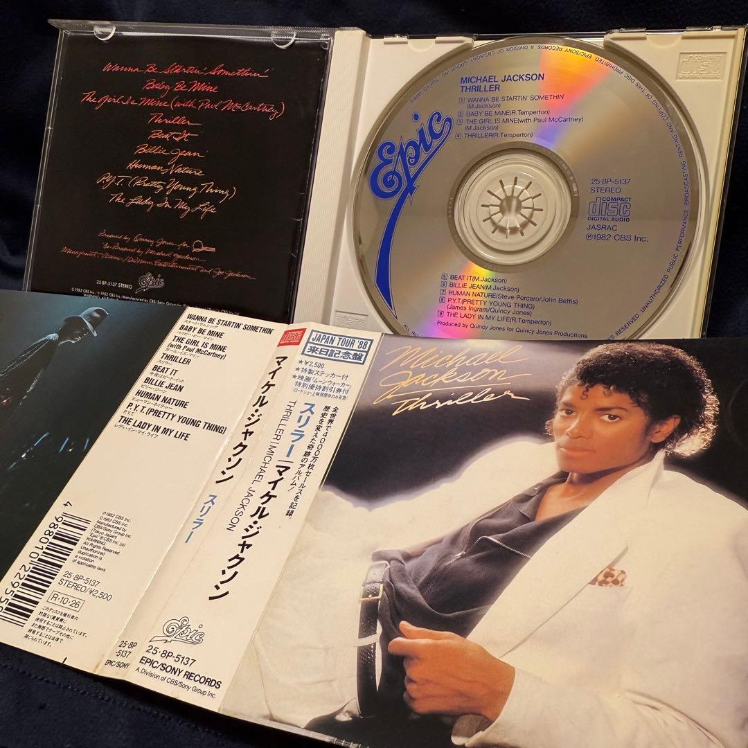 マイケル ジャクソン Thriller スリラー 来日記念盤 CD ステッカー帯
