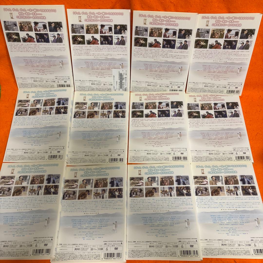 砂時計　 DVD 全巻セット　芦原妃名子　藤井清美　佐藤めぐみ　全12巻