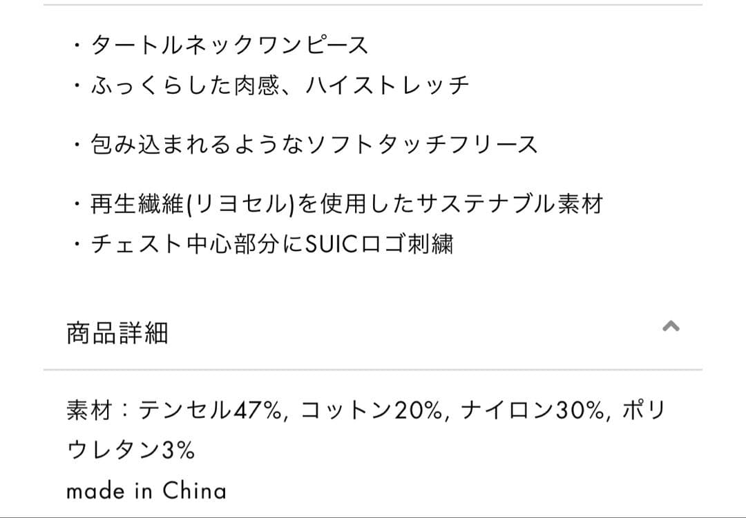 SUIC GOLF タートルネックワンピース