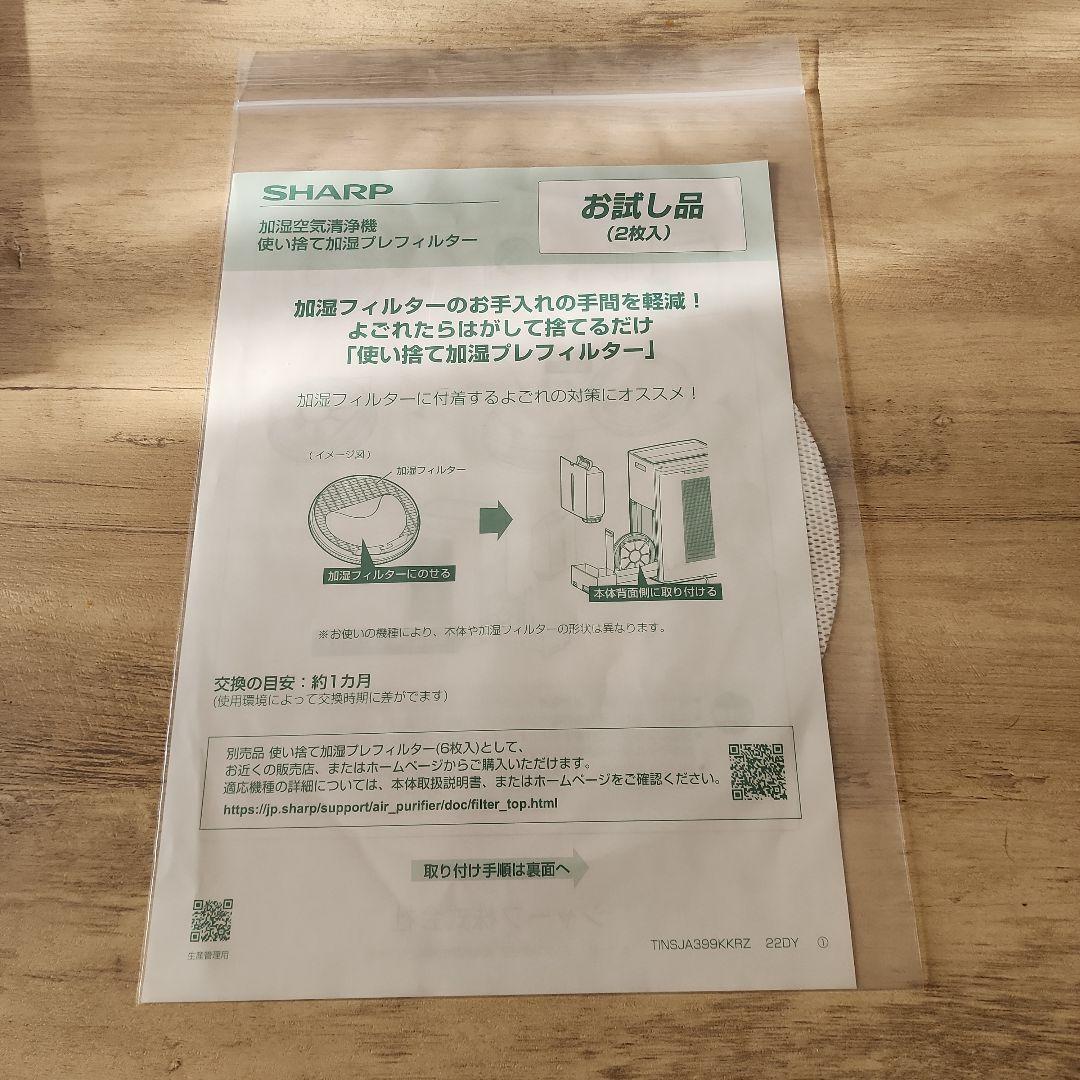 【直接引取限定】シャープ加湿空気清浄機 KI-SX70プラズマクラスターNEXT