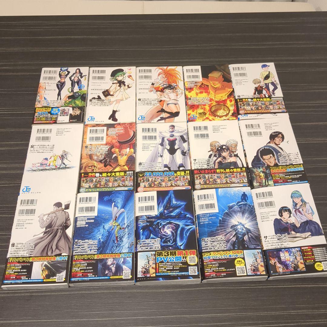 限定価格　ワンパンマン　35巻セット