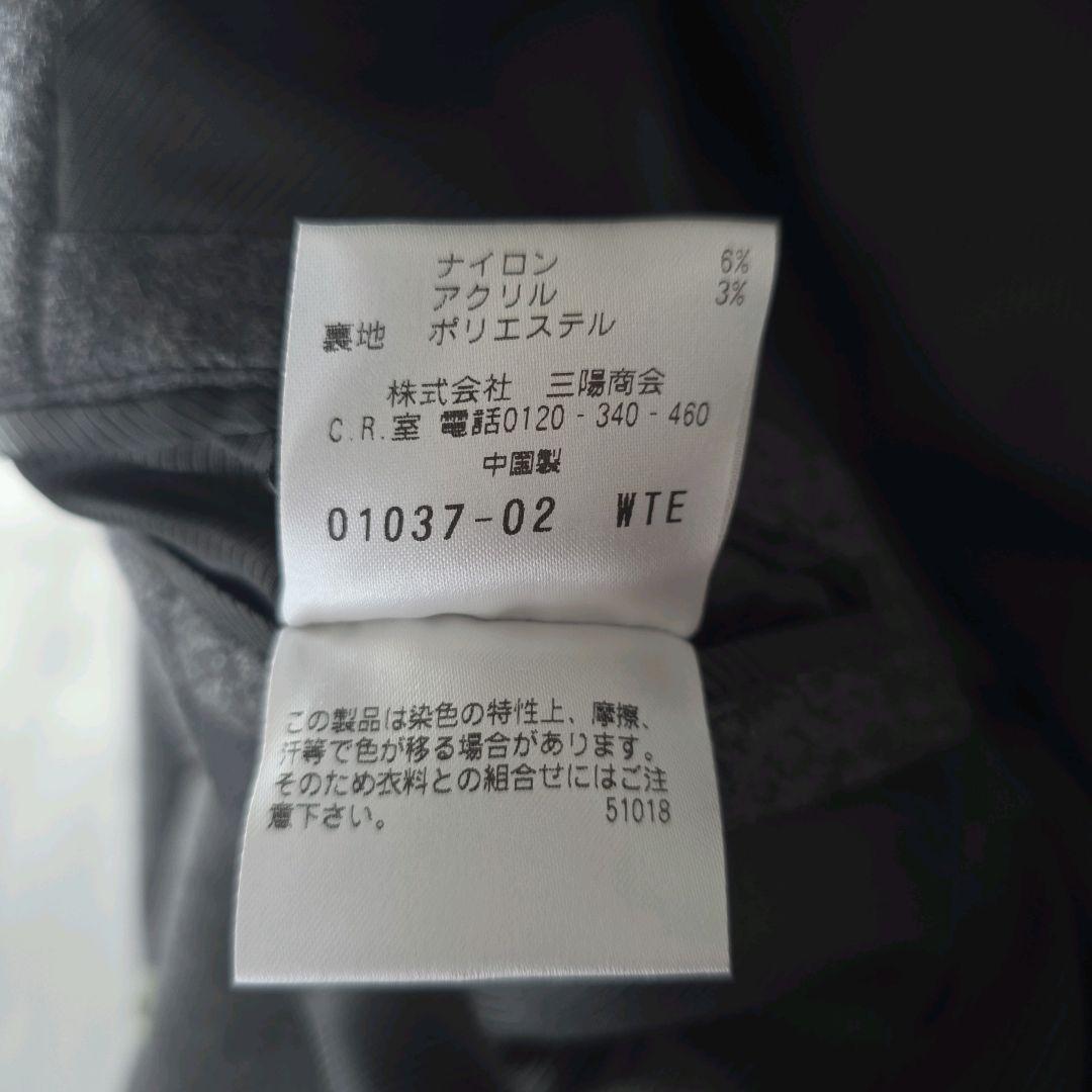 未使用品 マッキントッシュフィロソフィー アドミラルメルトン コート 38