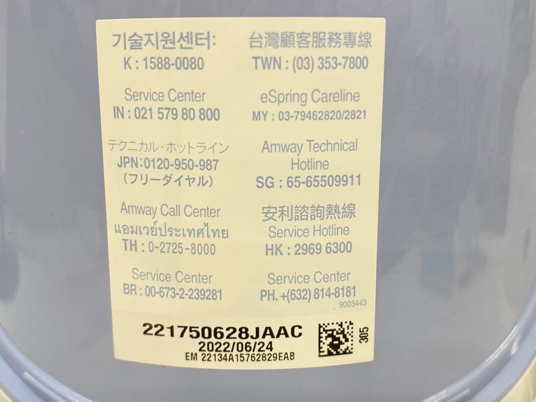 Amway アムウェイeSpring 浄水器 2021年製