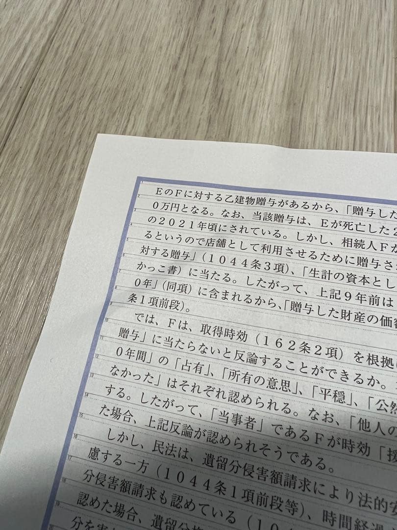 【裁断】アガルート司法試験 重要問題習得講座2026最新 民法 商法 民事訴訟法