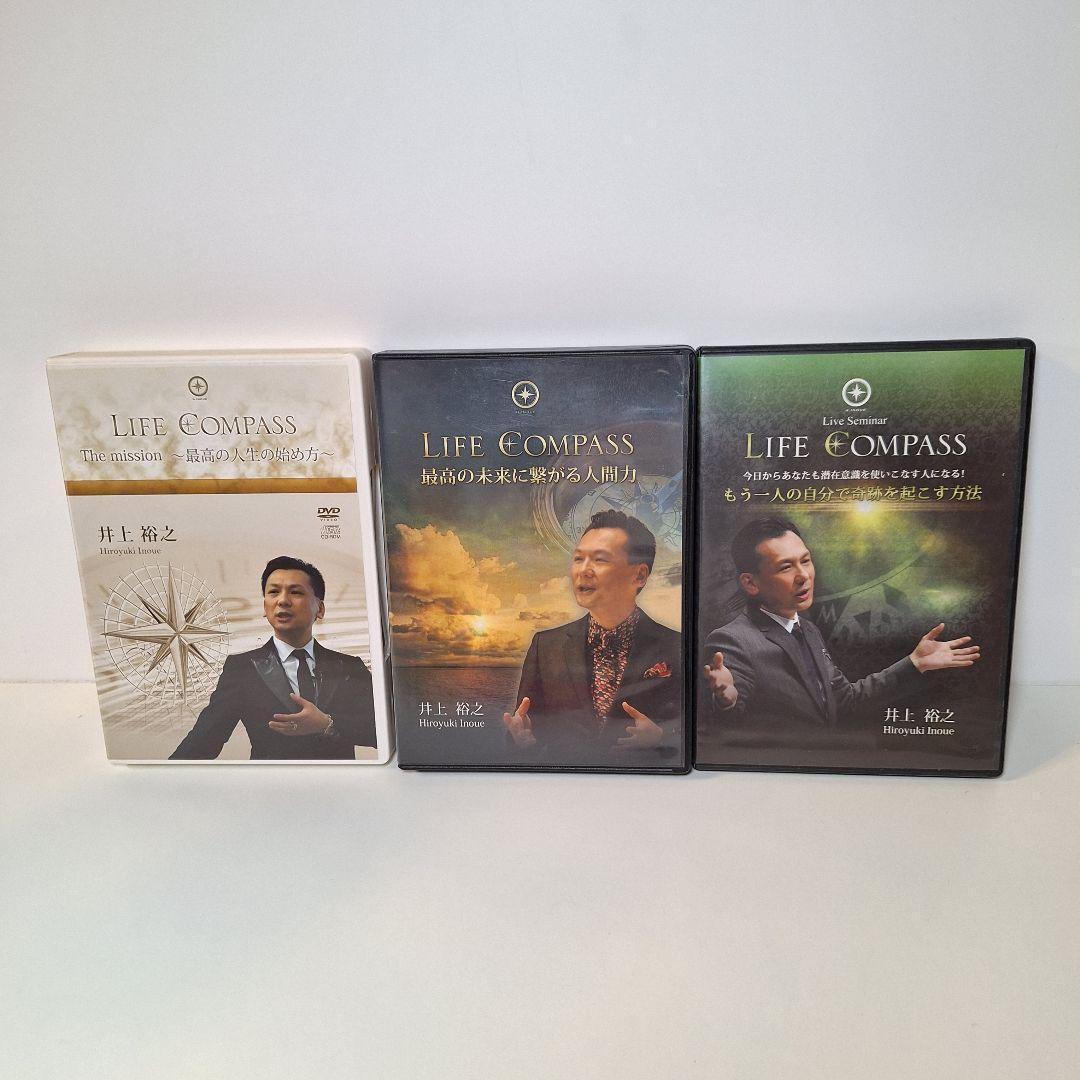 井上裕之 最高の未来に繋がる人間力 最高の人生の初め方 もう一人の自分で DVD