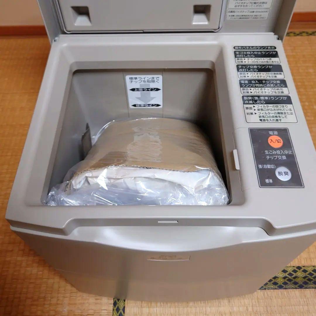 最終価格【新品未使用】ナショナル 生ごみイーター