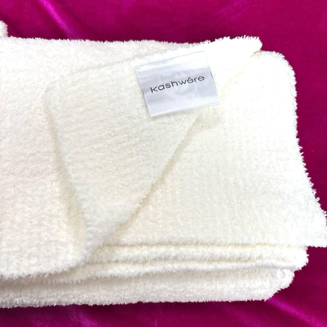カシウエア Kashwere &メルセデス トラベルブランケット アイボリー