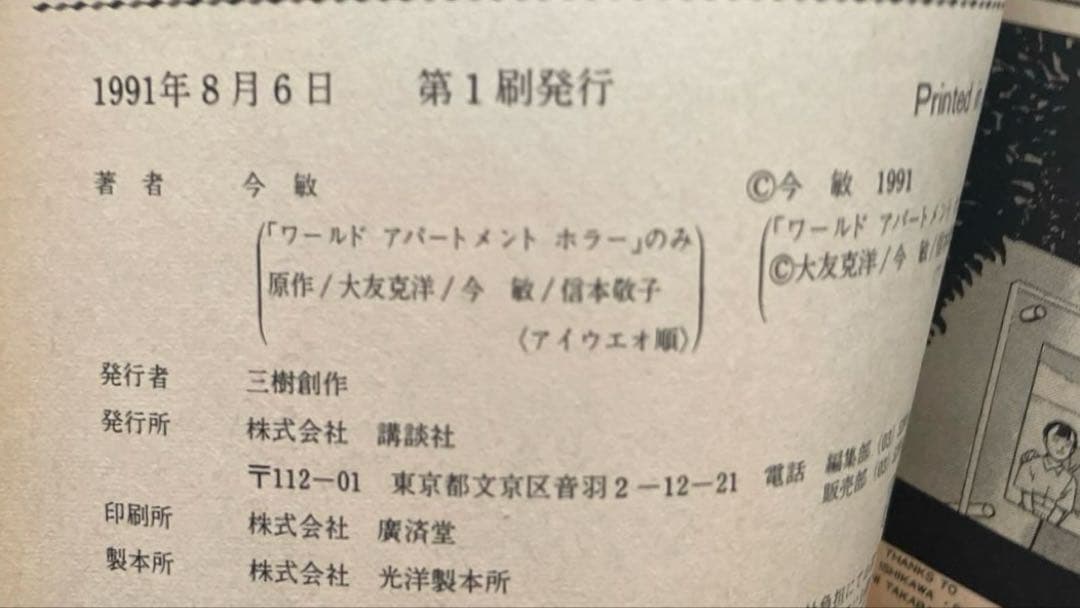 今　敏 ワールドアパートメントホラー　海帰線　セラフィム３冊セット