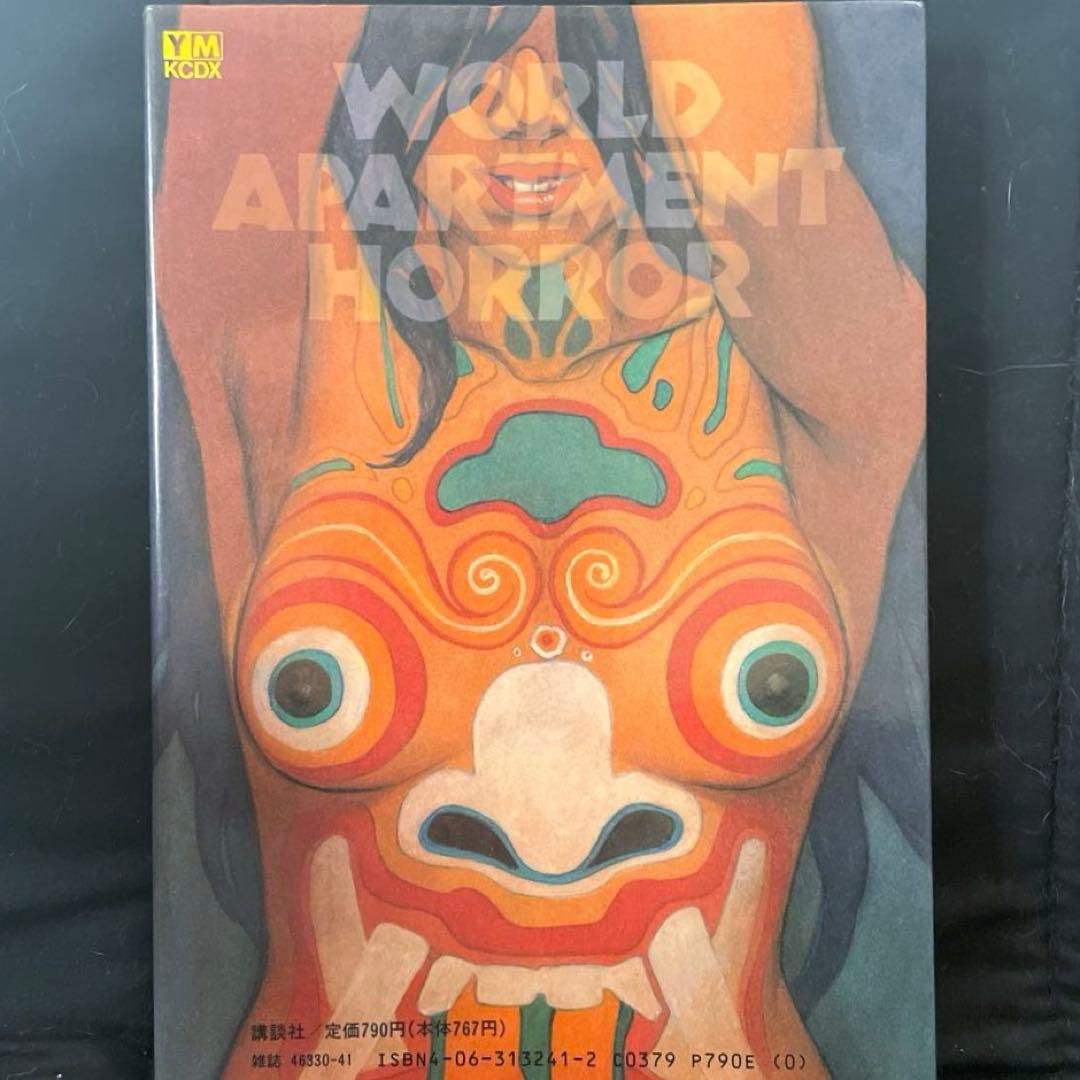 今　敏 ワールドアパートメントホラー　海帰線　セラフィム３冊セット