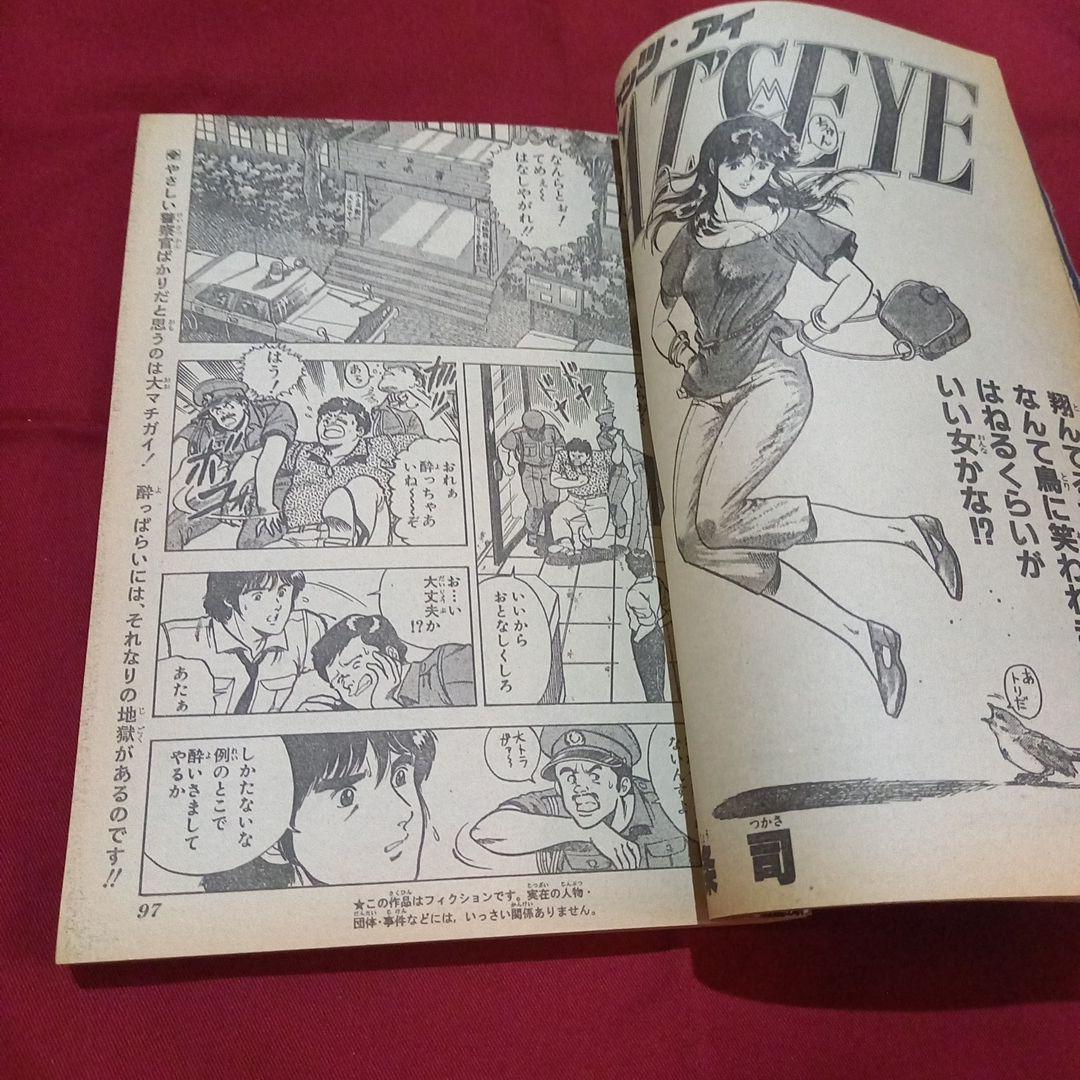【当時物美品】週刊 少年 ジャンプ 1982年36号 漫画 アニメ