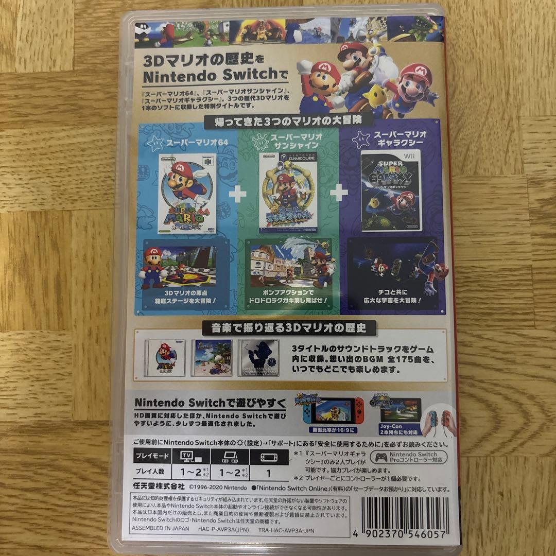 【Switch】 スーパーマリオ 3Dコレクション