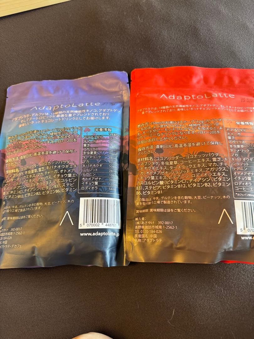Adaptolatte アダプトラテ　2セット　チョコレートフレーバー 360g