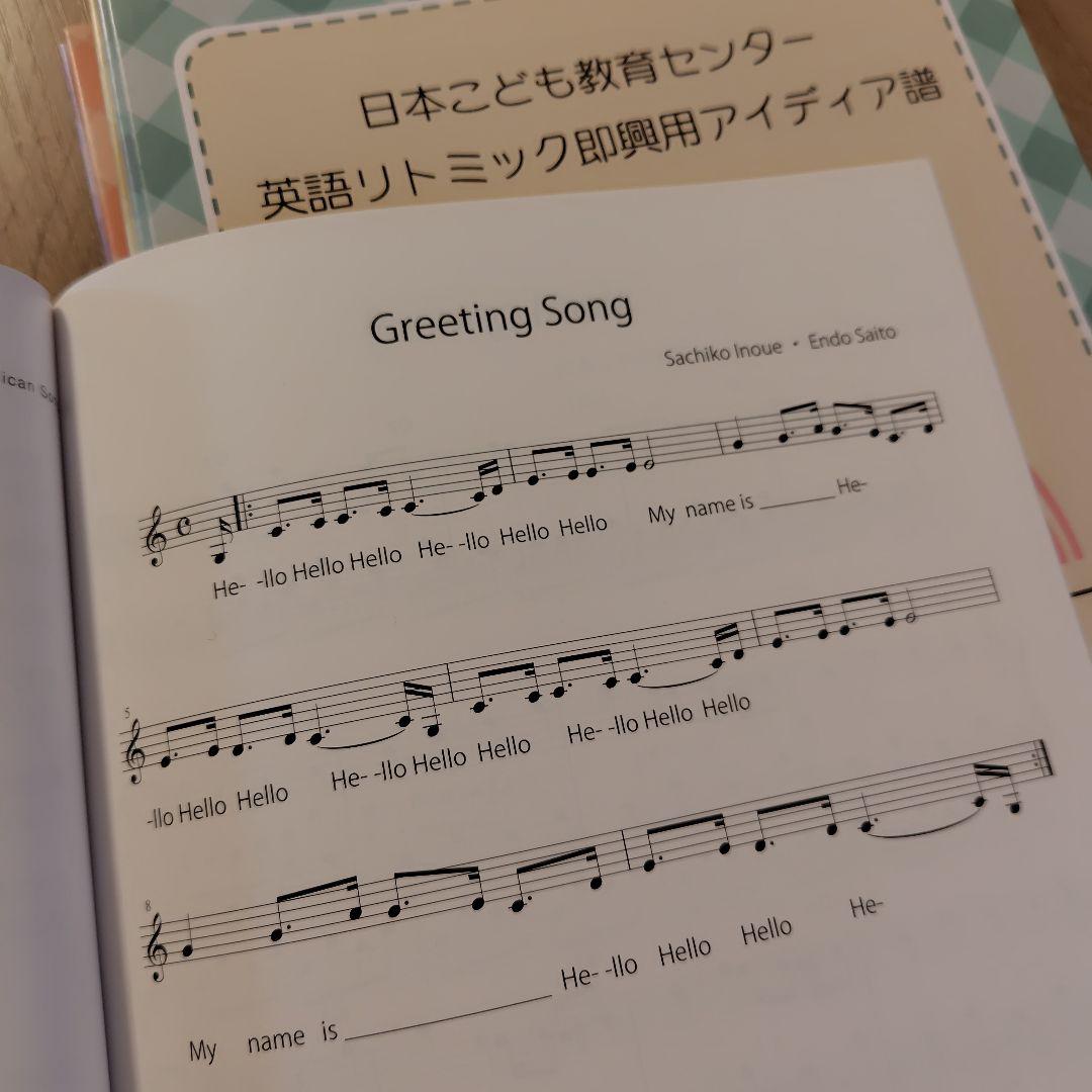 英語リトミック教材とCDセット