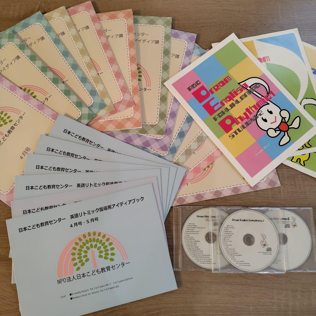 英語リトミック教材とCDセット