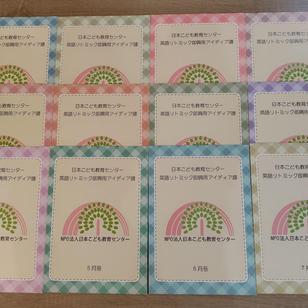 英語リトミック教材とCDセット