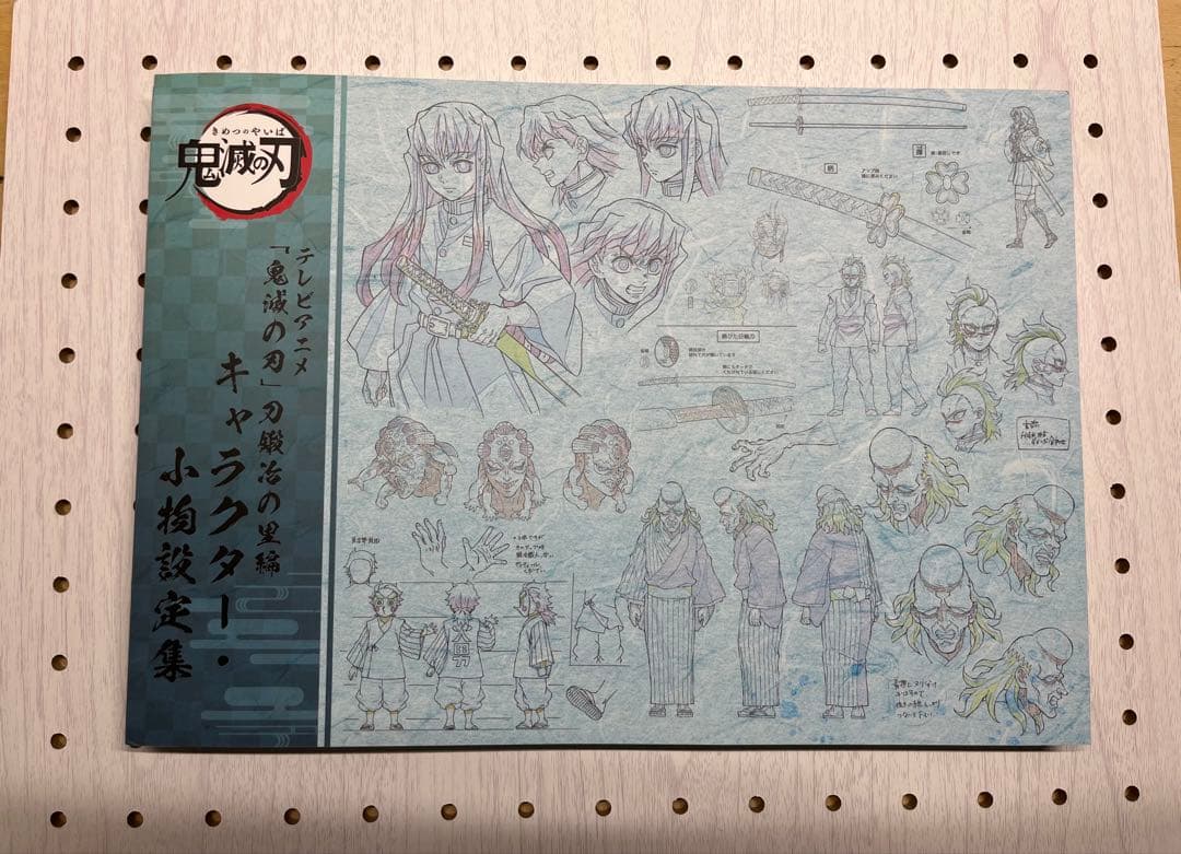 鬼滅の刃 刀鍛冶の里編 キャラクター・小物設定集 ➕ 美術資料集 2点セット