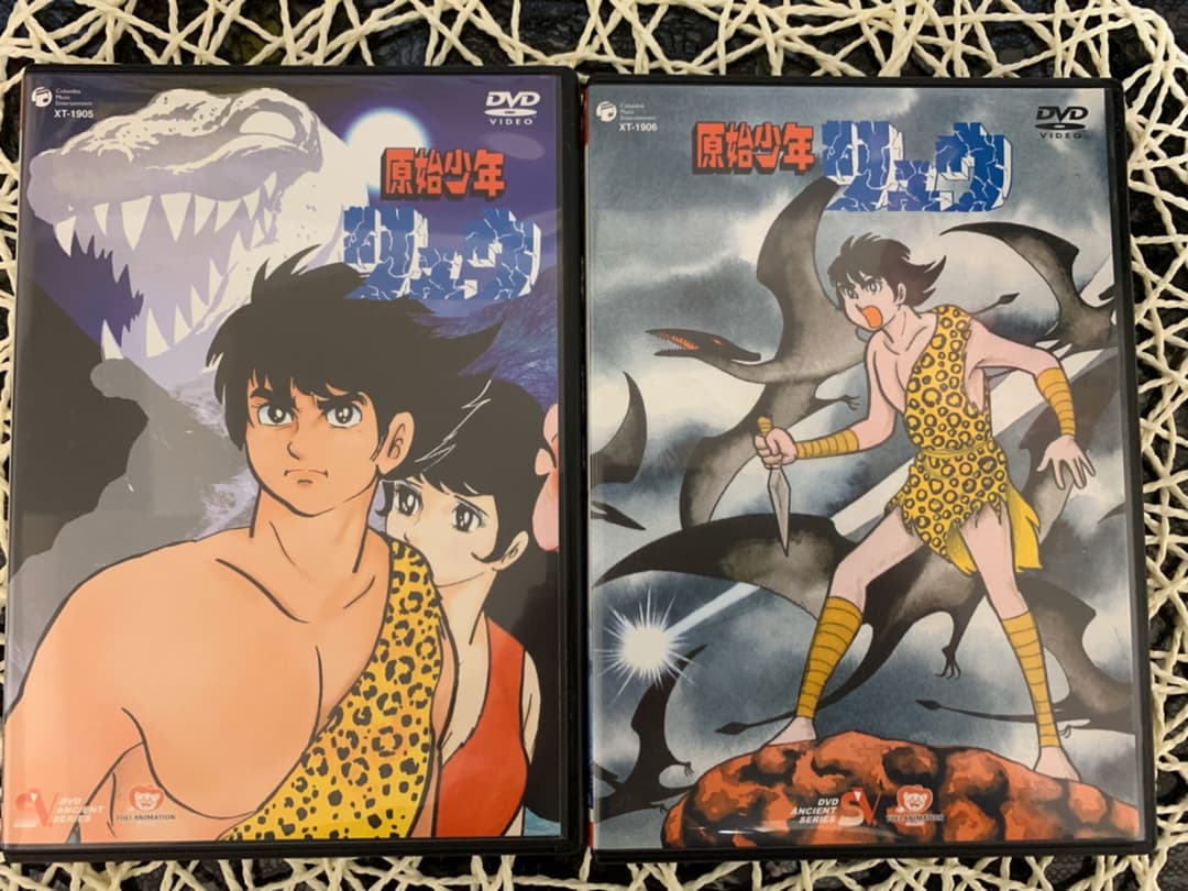 原始少年リュウ DVD-BOX〈5枚組〉
