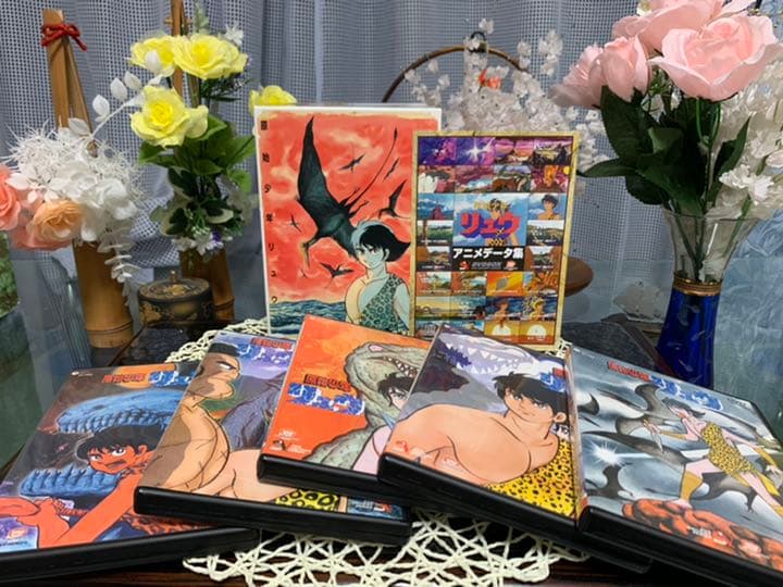 原始少年リュウ DVD-BOX〈5枚組〉