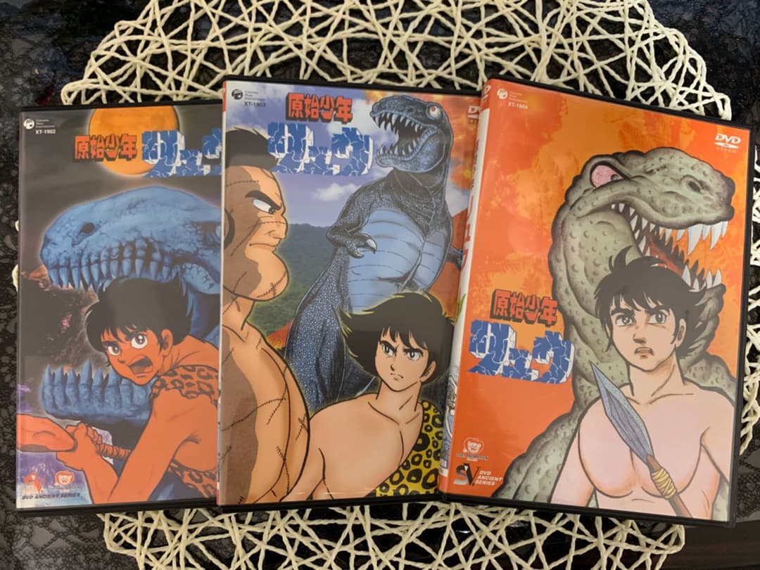 原始少年リュウ DVD-BOX〈5枚組〉