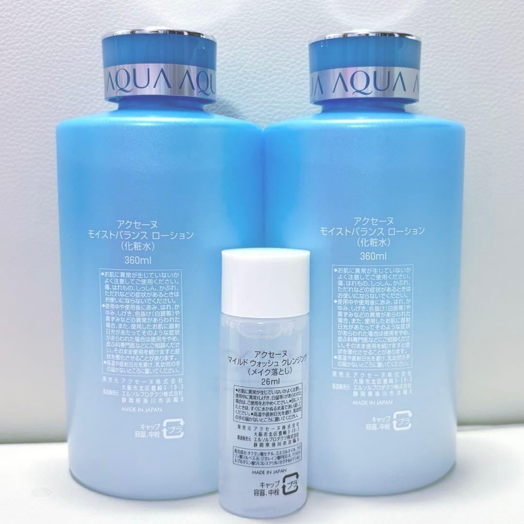 【新品】アクセーヌ モイストバランスローション