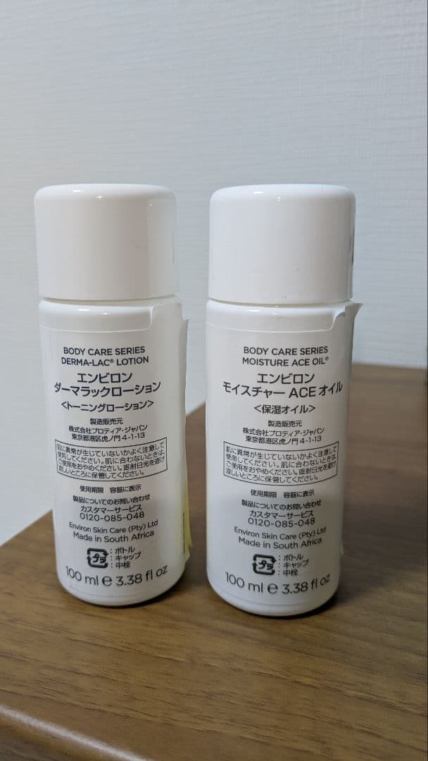 ノ*く様 エンビロン ENVIRON モイスチャー ACE オイル&ダーマラック