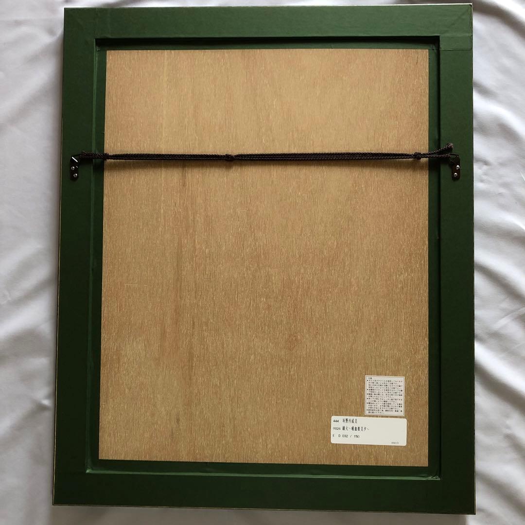 垣野内成美 綾火〜吸血姫美夕〜 リトグラフ 直筆サイン限定150枚 漫画 アニメ