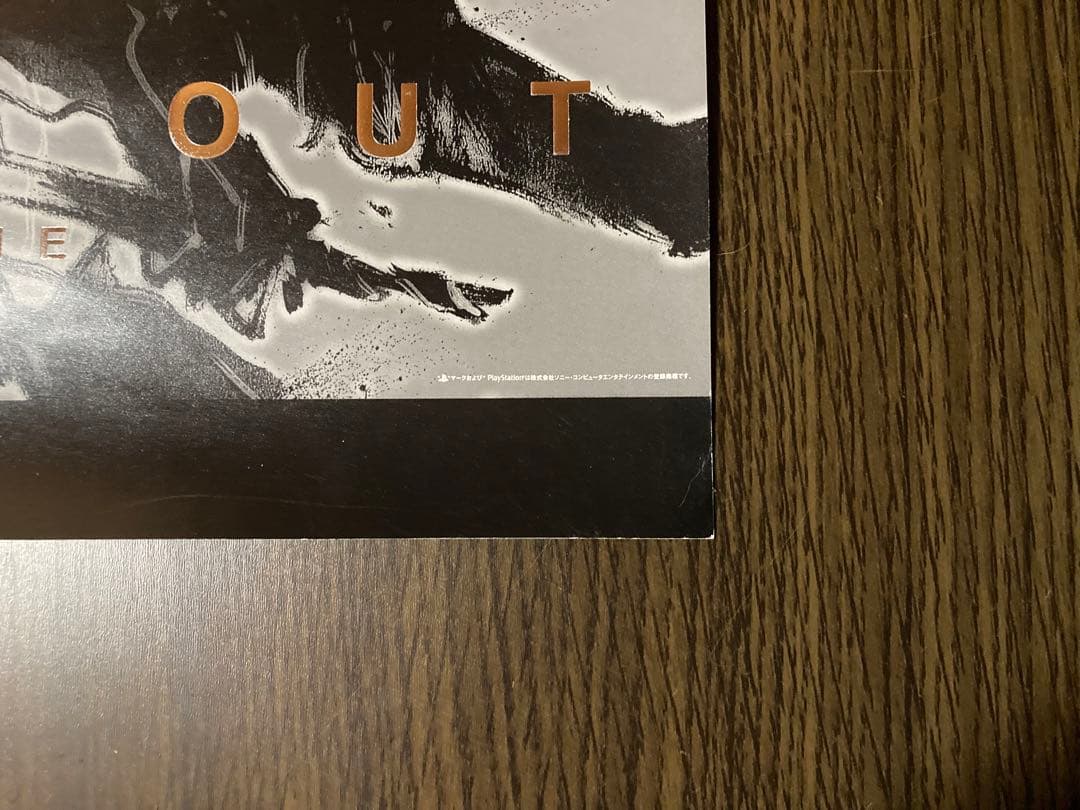 メタルギアソリッド2　ポスター　非売品・B2サイズ