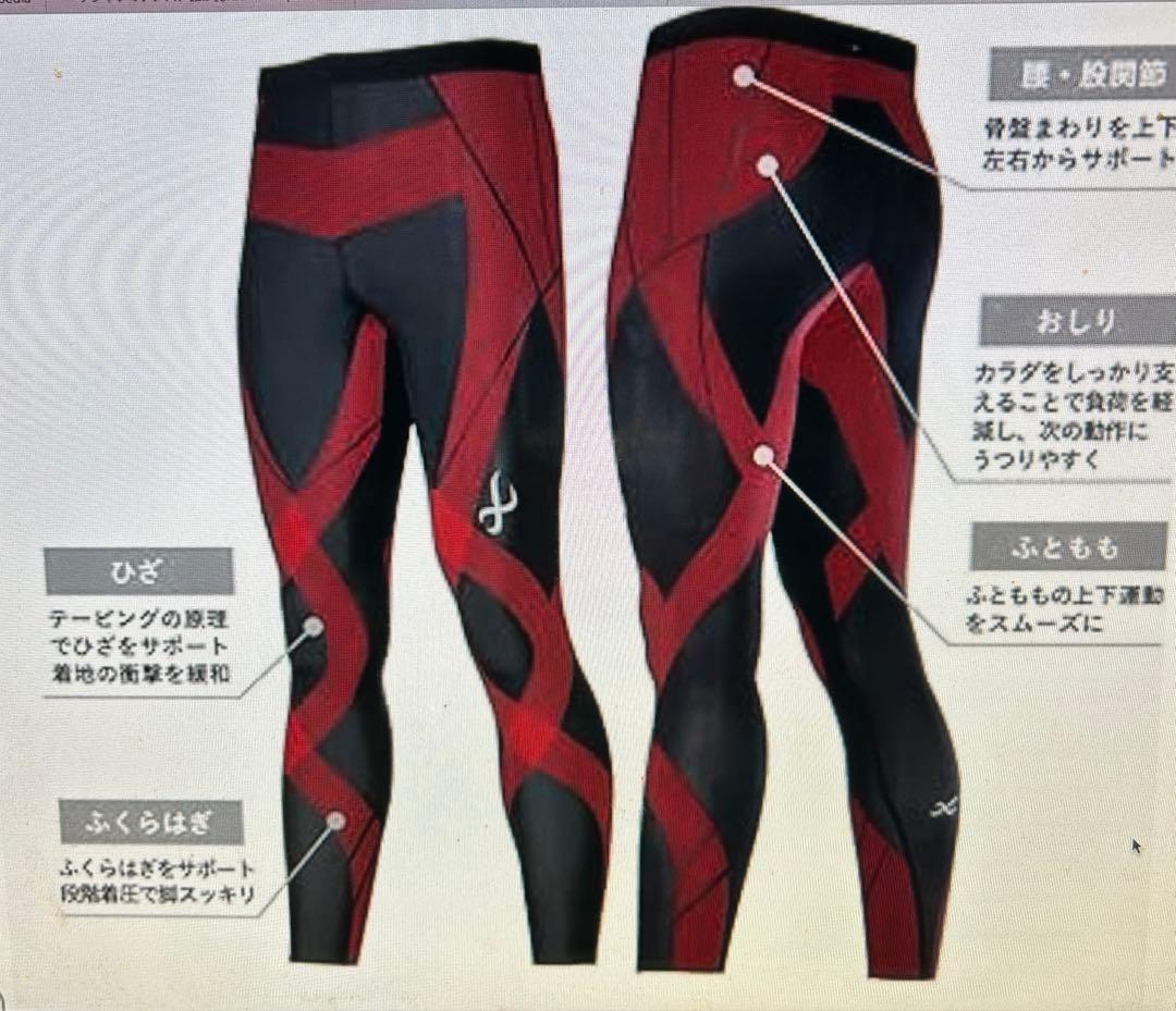 ワコール CW-X ジェネレーター 2.0 メンズL