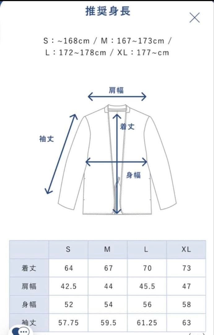 テンシャル　セットアップ ノーカラージャケット　ブラック　黒　L