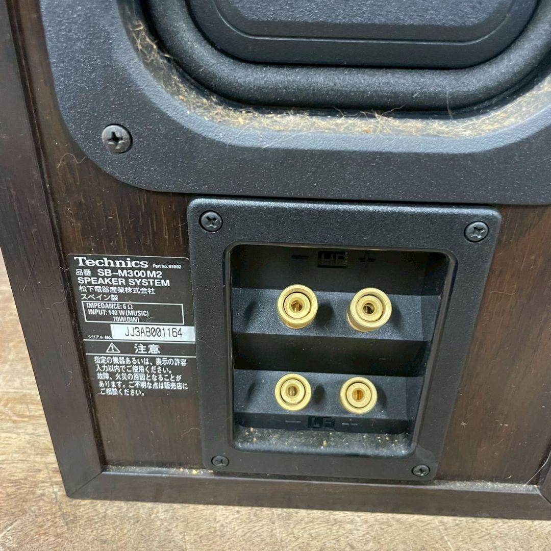 R◆【SU-A707+SB-M300M2（ペア）】